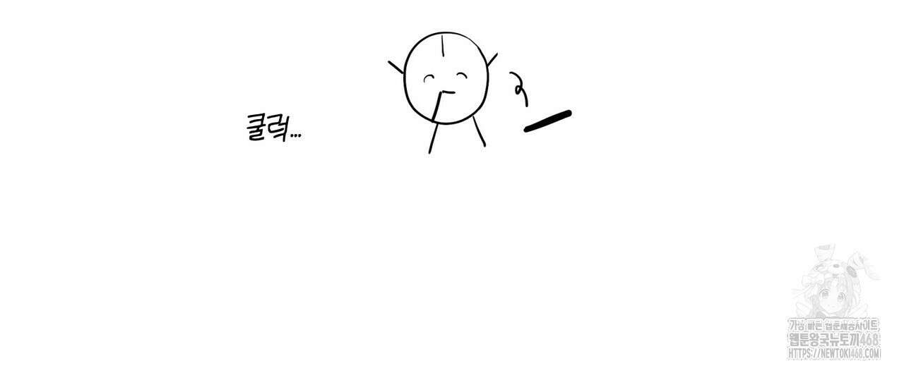 데이즈 (D:AZE) 16화(외전 후기) 4