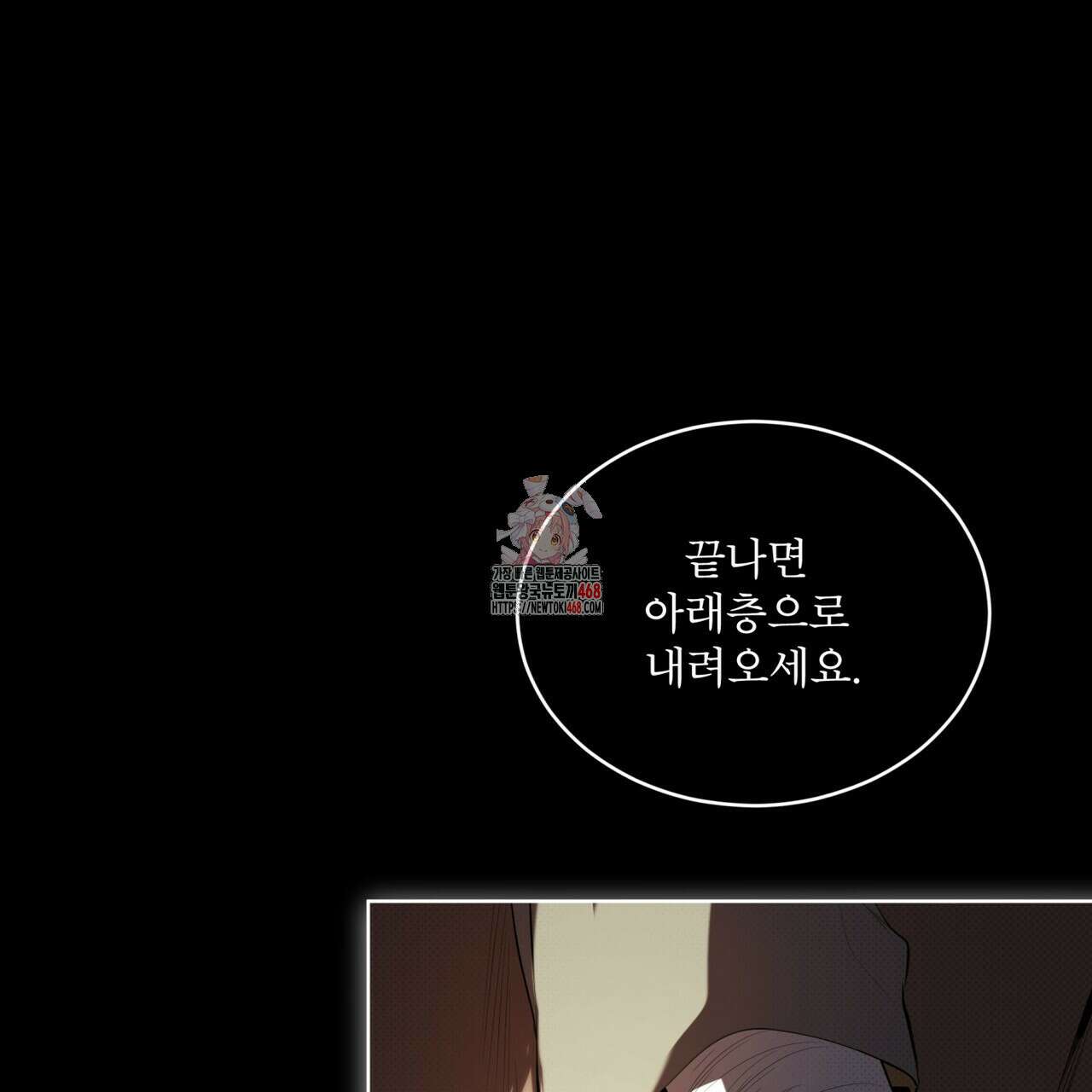 패션(PASSION) 109화 1