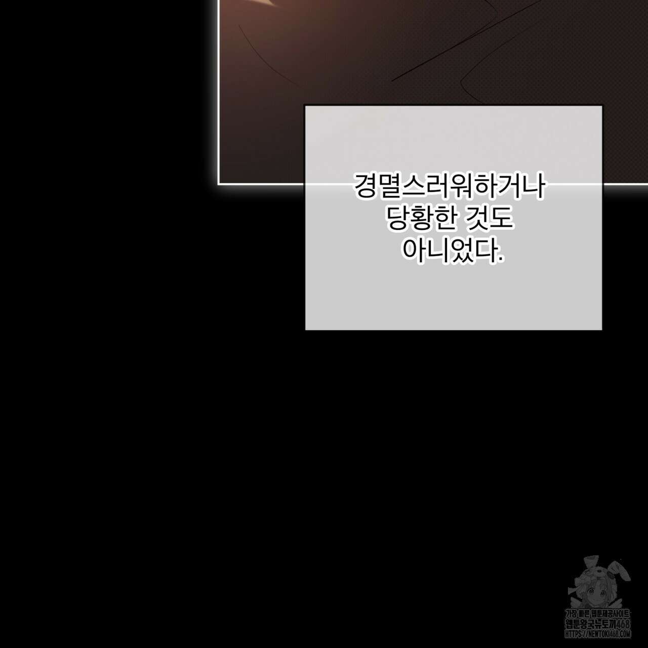 패션(PASSION) 109화 3
