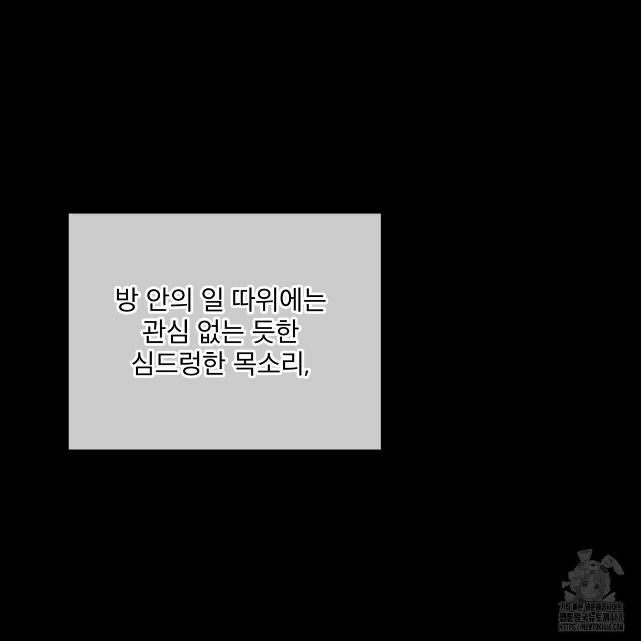 패션(PASSION) 109화 4
