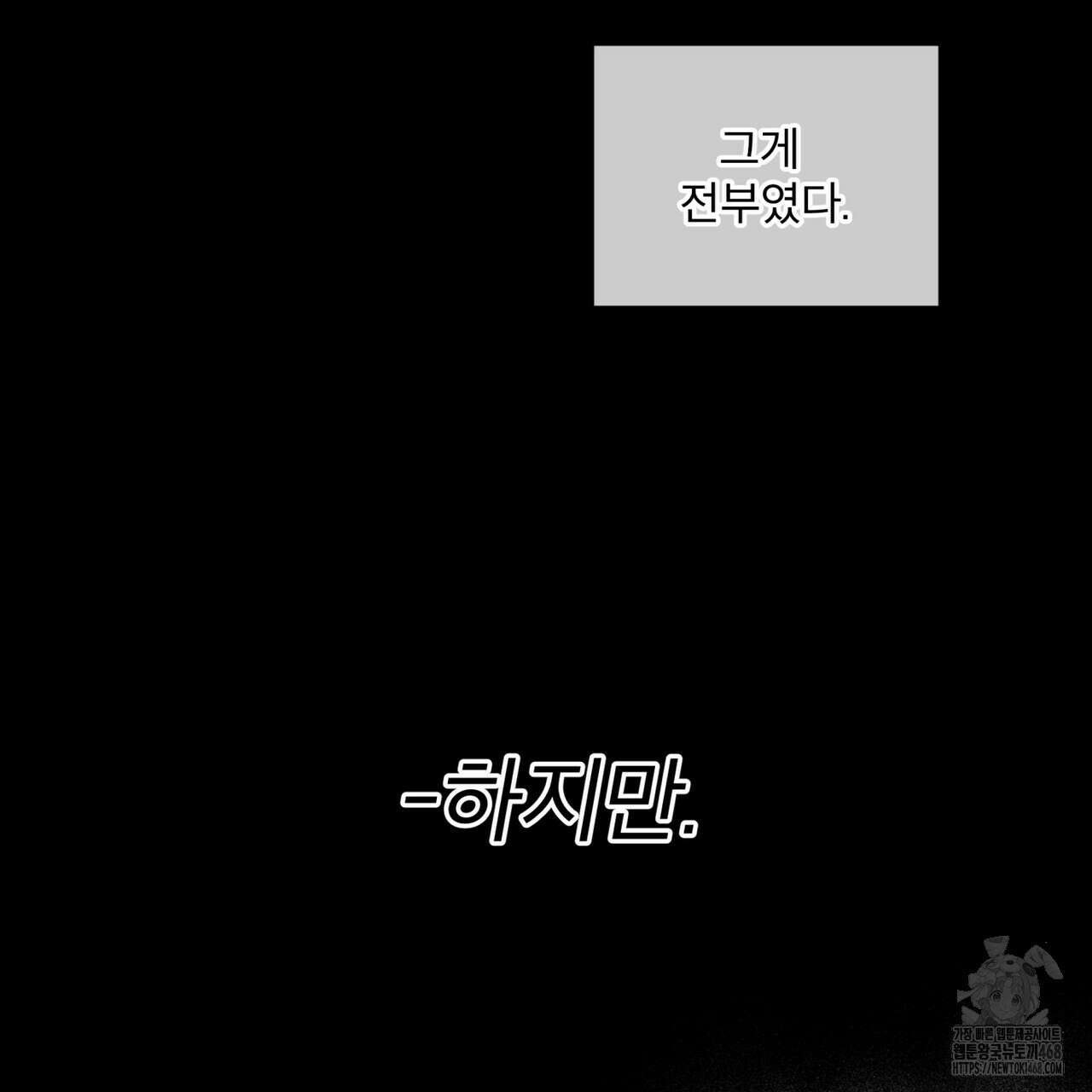 패션(PASSION) 109화 5