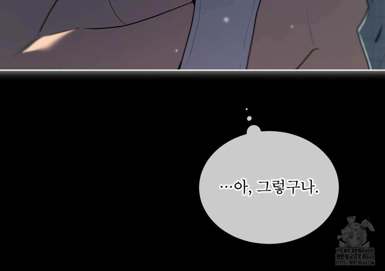 패션(PASSION) 109화 9
