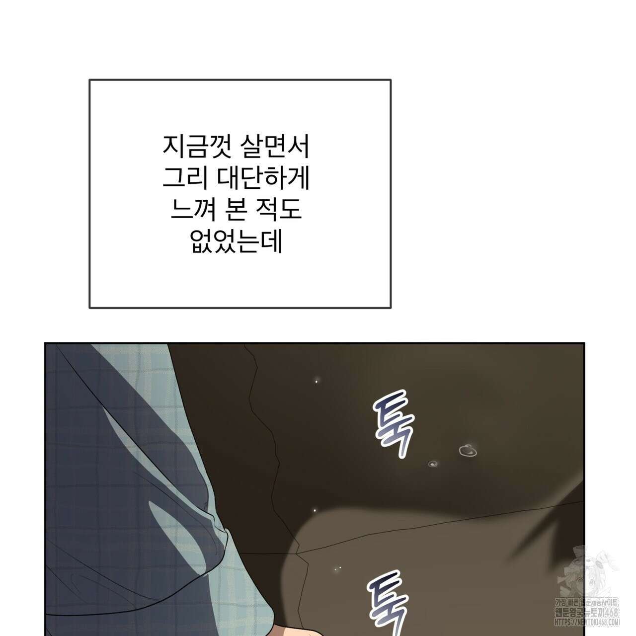 패션(PASSION) 109화 11