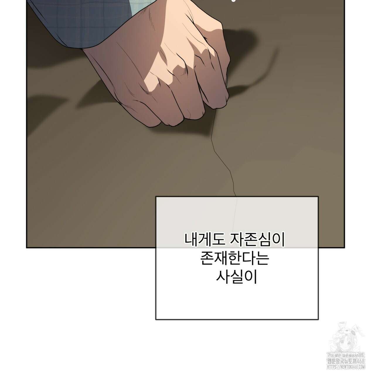 패션(PASSION) 109화 12