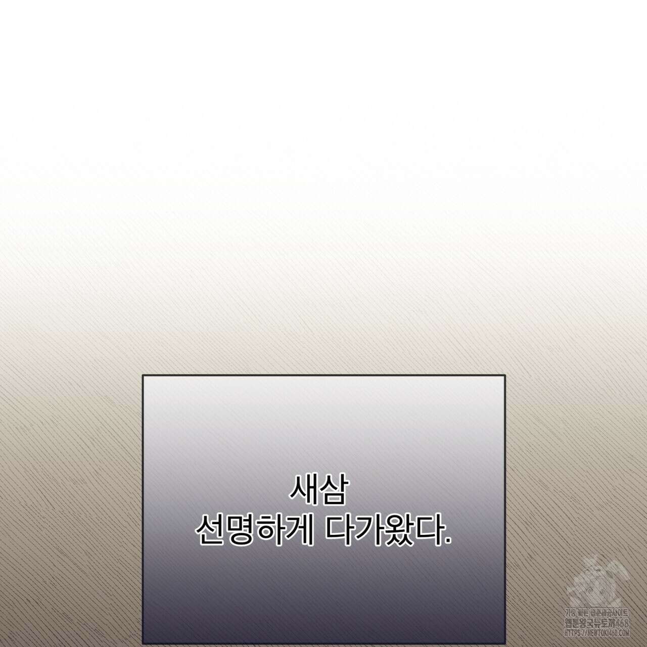 패션(PASSION) 109화 13