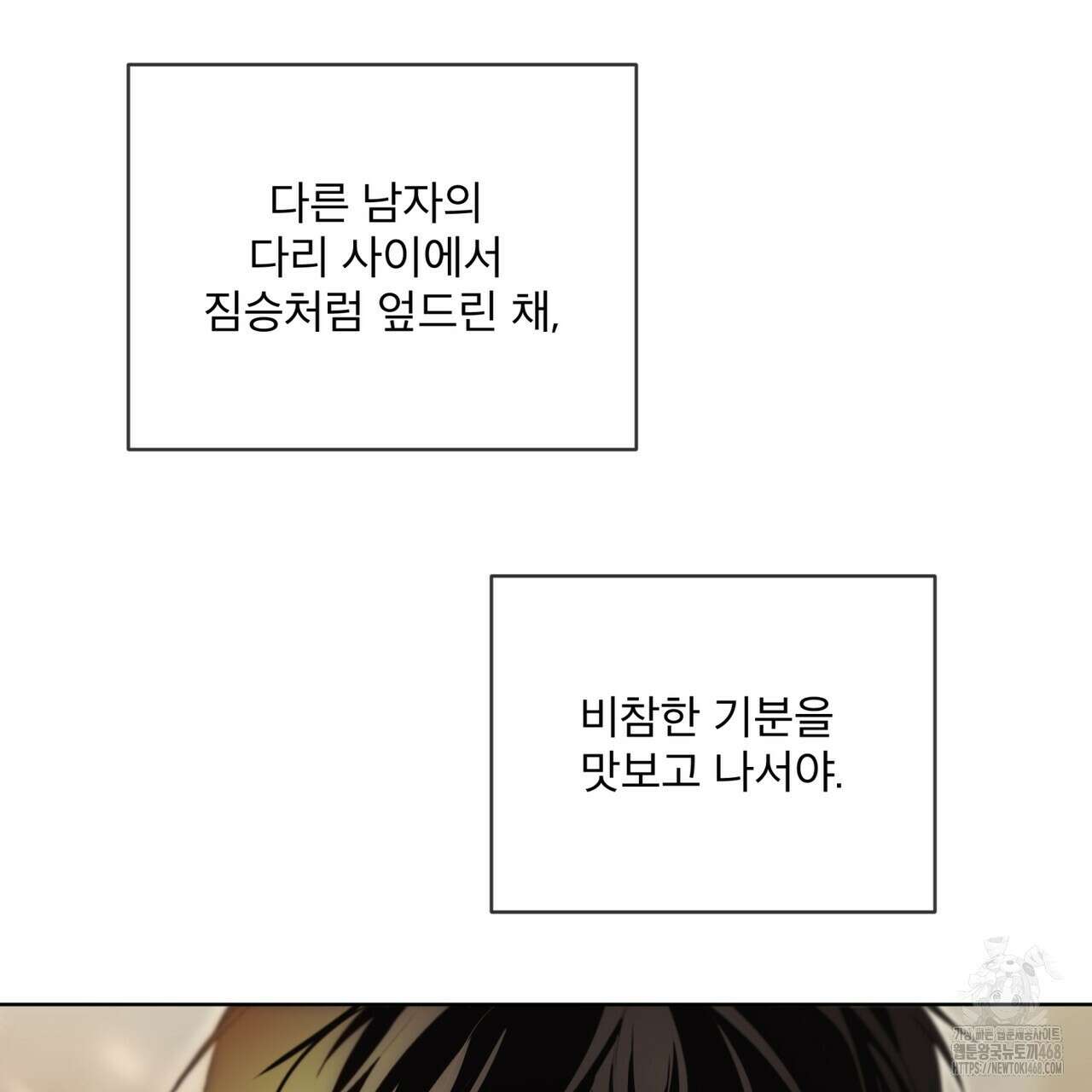 패션(PASSION) 109화 16