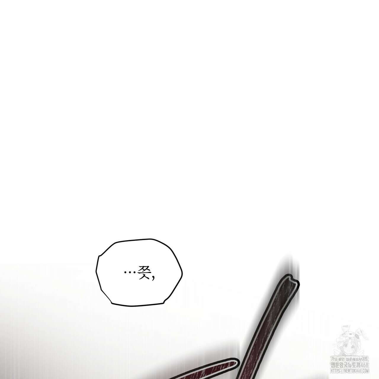 패션(PASSION) 109화 23
