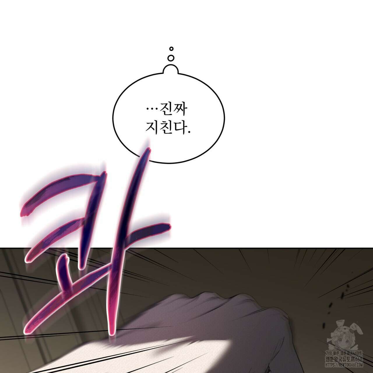 패션(PASSION) 109화 31