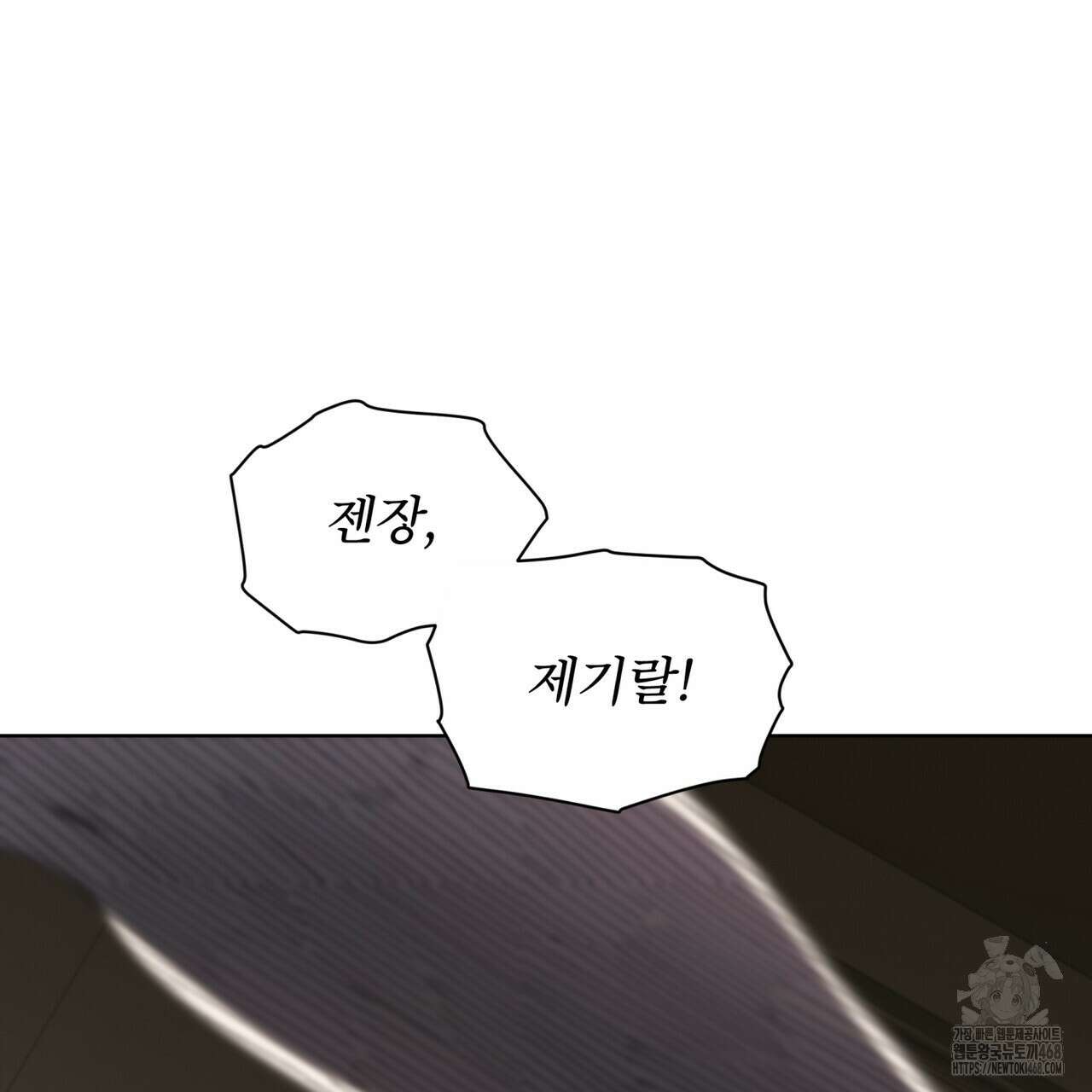패션(PASSION) 109화 33