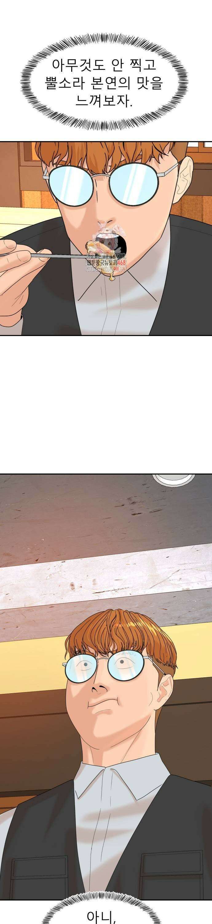 별난식당 외전 6화 갈칫국 1