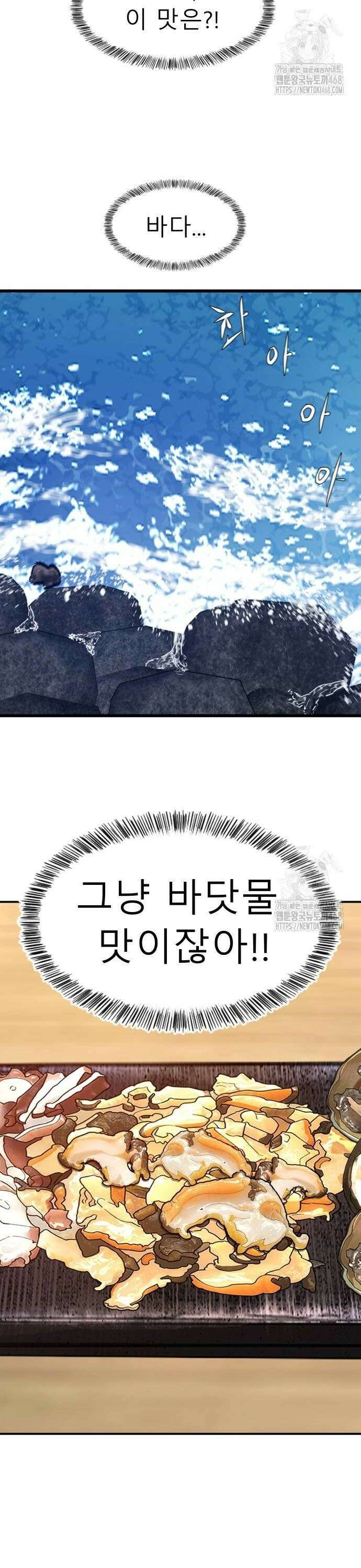 별난식당 외전 6화 갈칫국 2