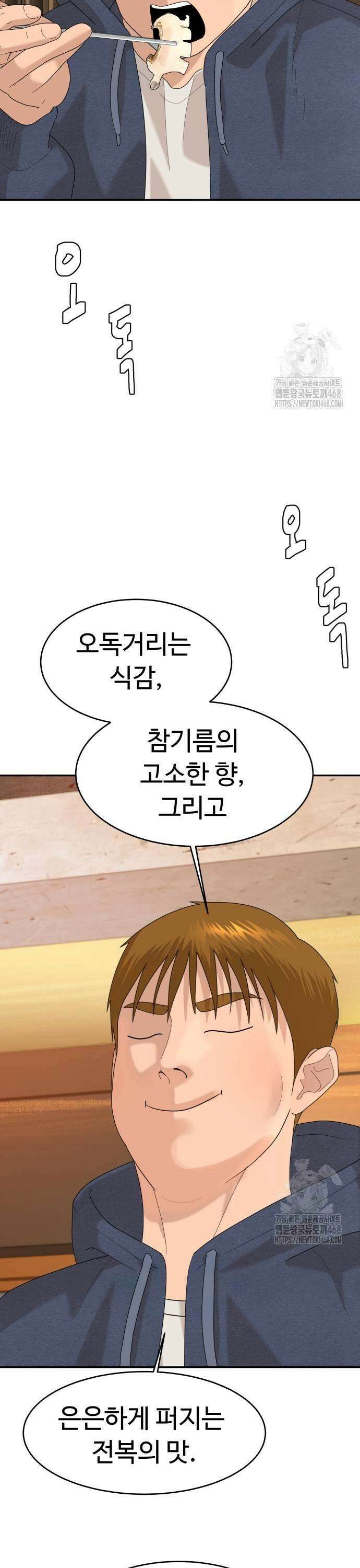 별난식당 외전 6화 갈칫국 5