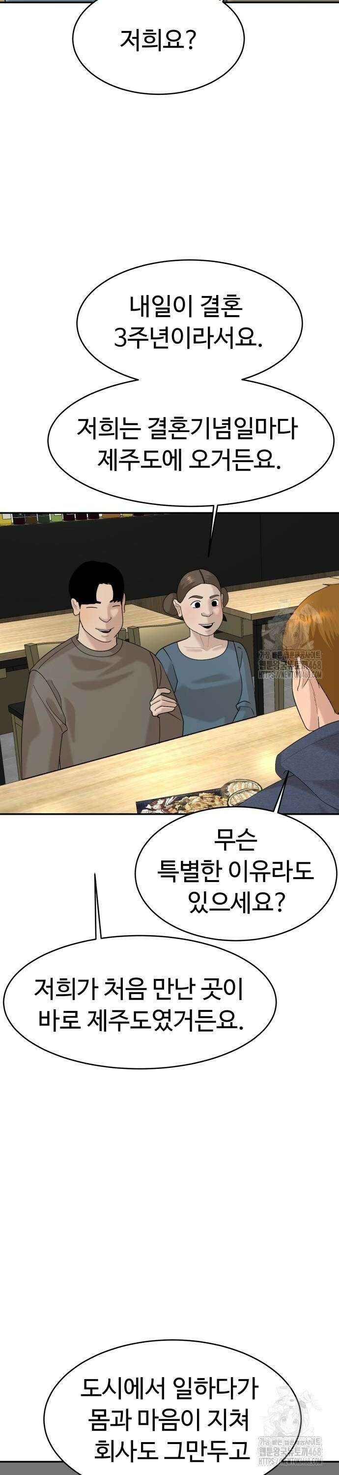 별난식당 외전 6화 갈칫국 8