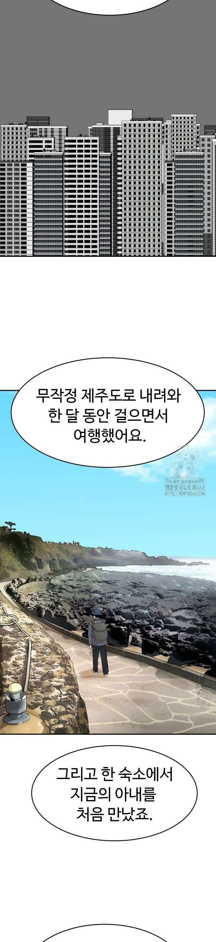 별난식당 외전 6화 갈칫국 9