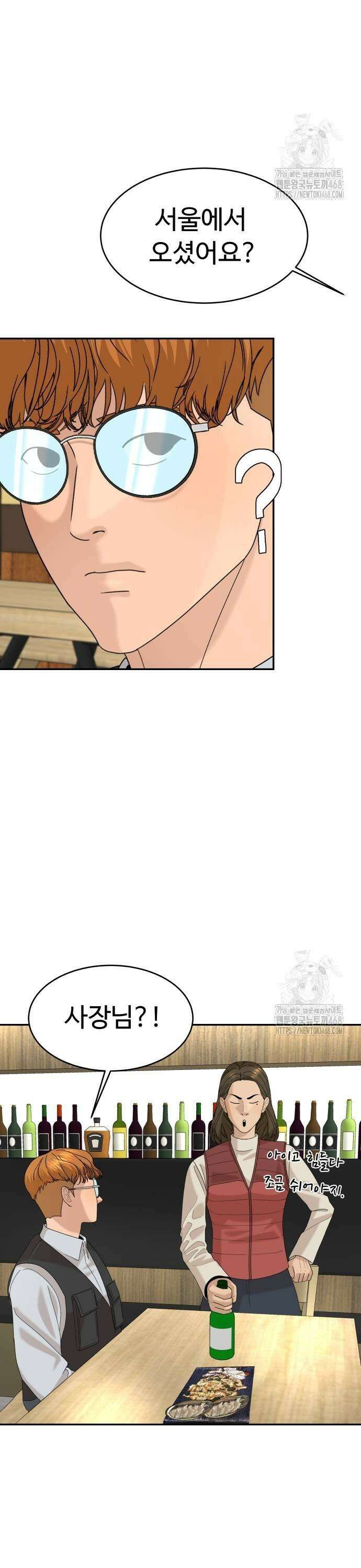 별난식당 외전 6화 갈칫국 11
