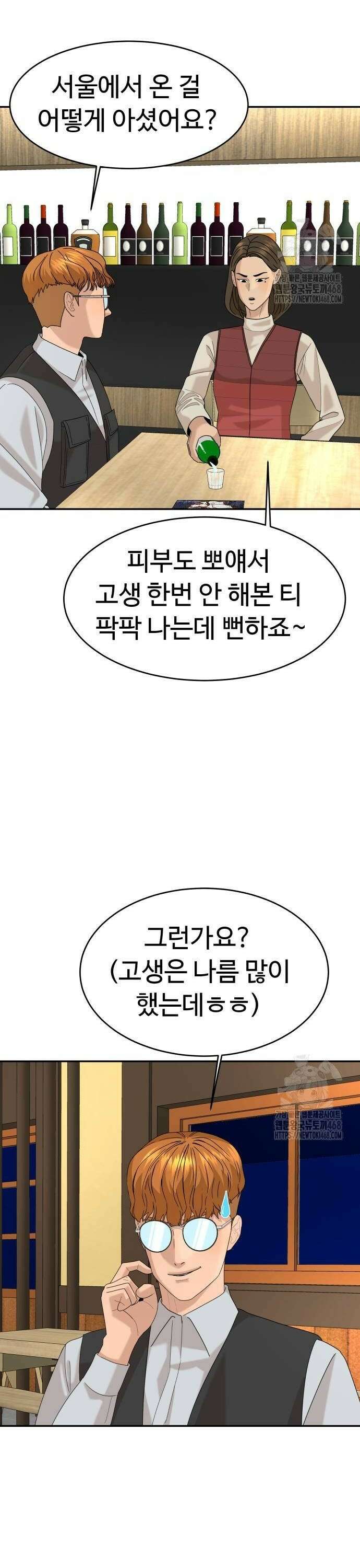 별난식당 외전 6화 갈칫국 12