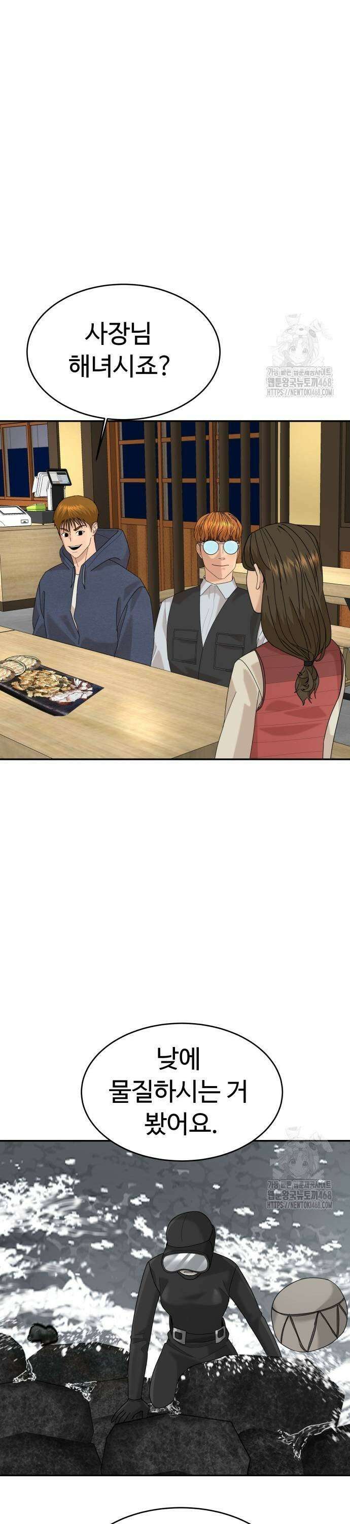 별난식당 외전 6화 갈칫국 13