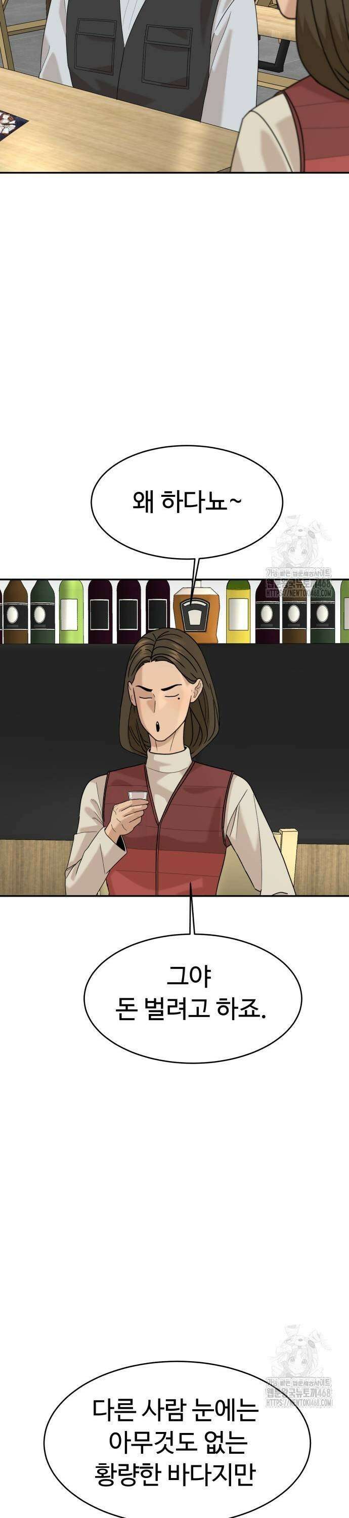 별난식당 외전 6화 갈칫국 15