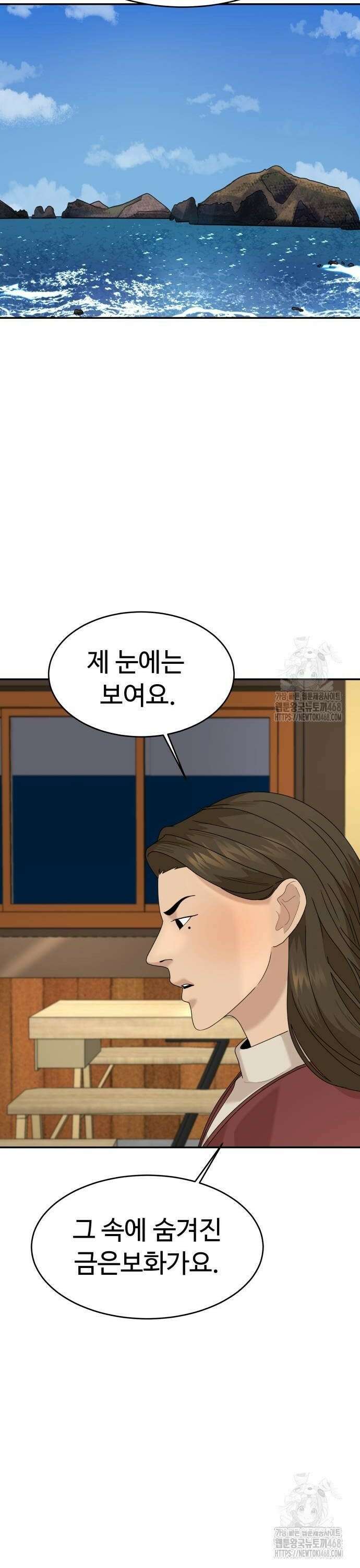 별난식당 외전 6화 갈칫국 16