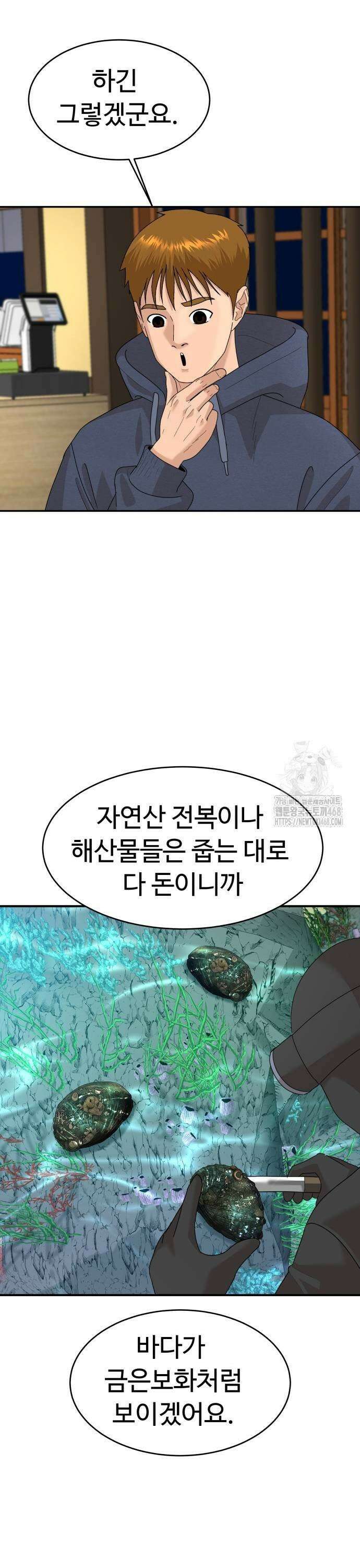 별난식당 외전 6화 갈칫국 17