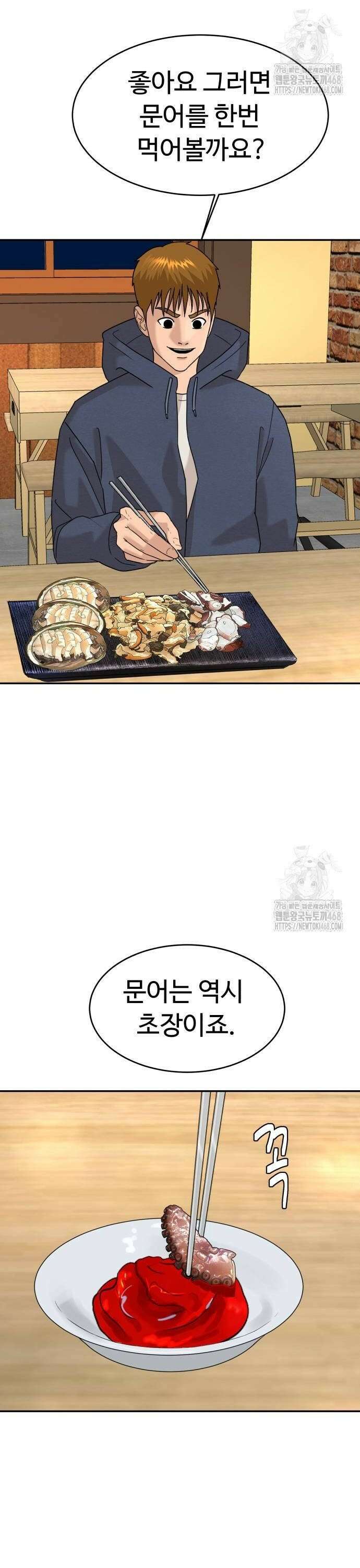 별난식당 외전 6화 갈칫국 18