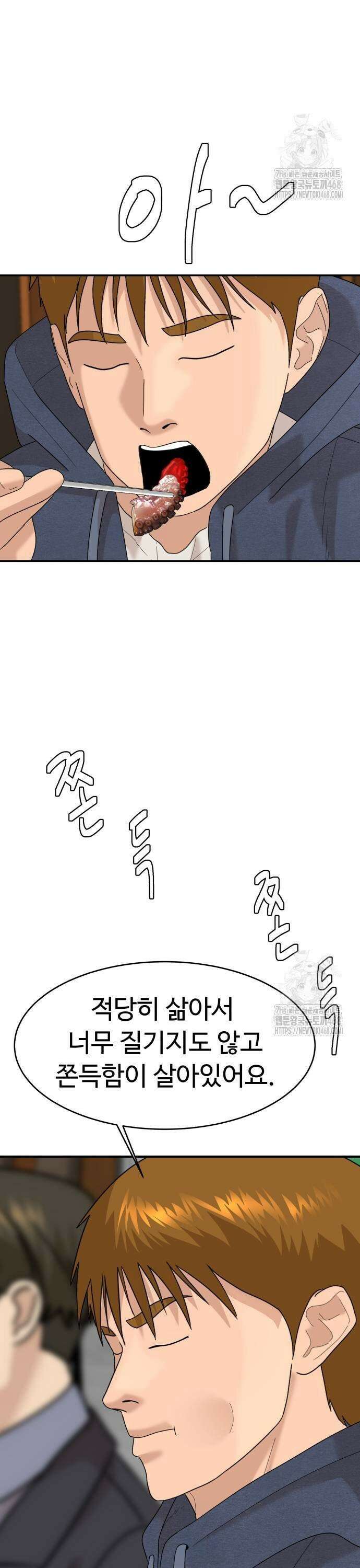 별난식당 외전 6화 갈칫국 19
