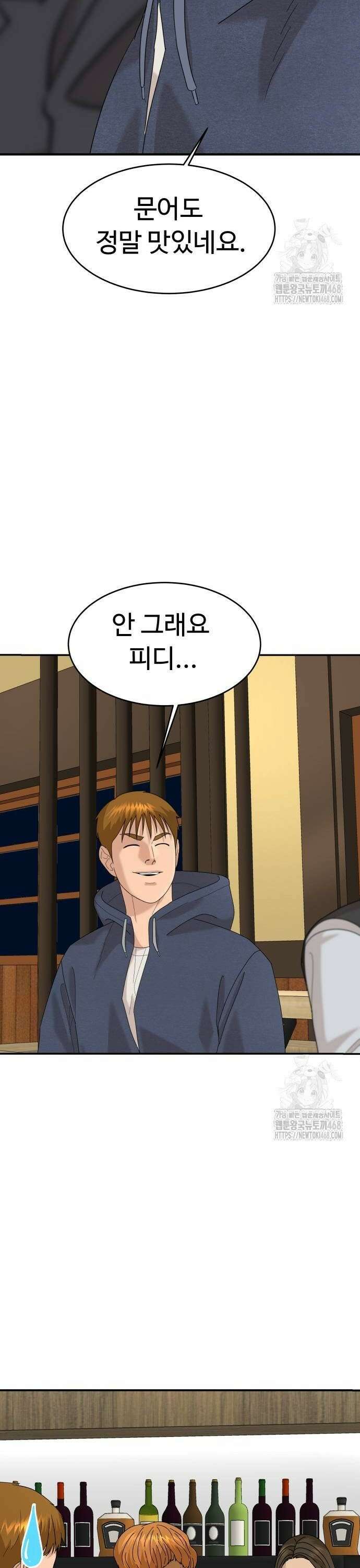 별난식당 외전 6화 갈칫국 20