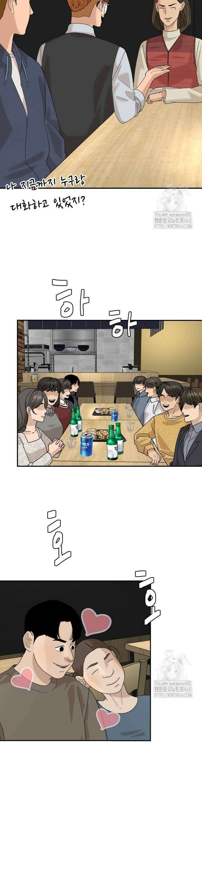 별난식당 외전 6화 갈칫국 21