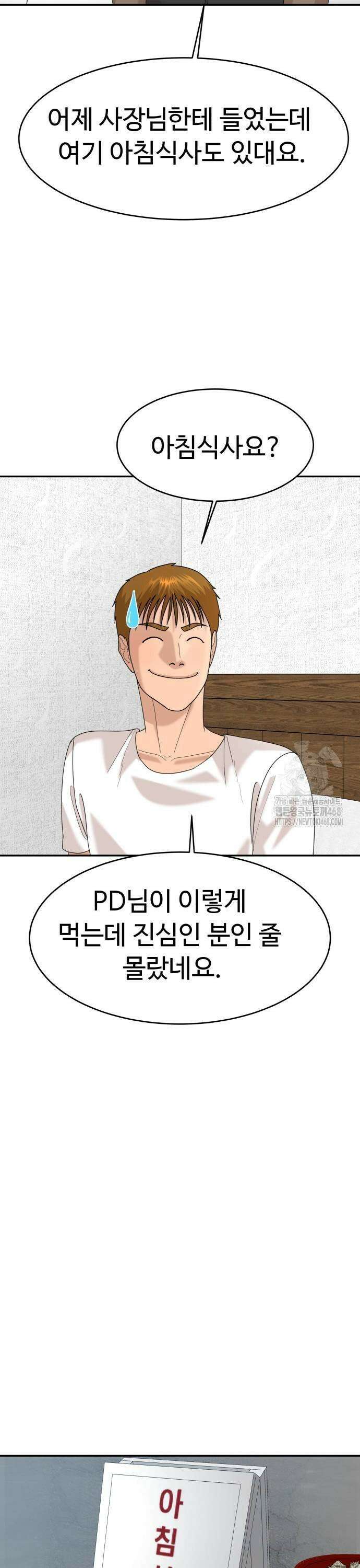 별난식당 외전 6화 갈칫국 25