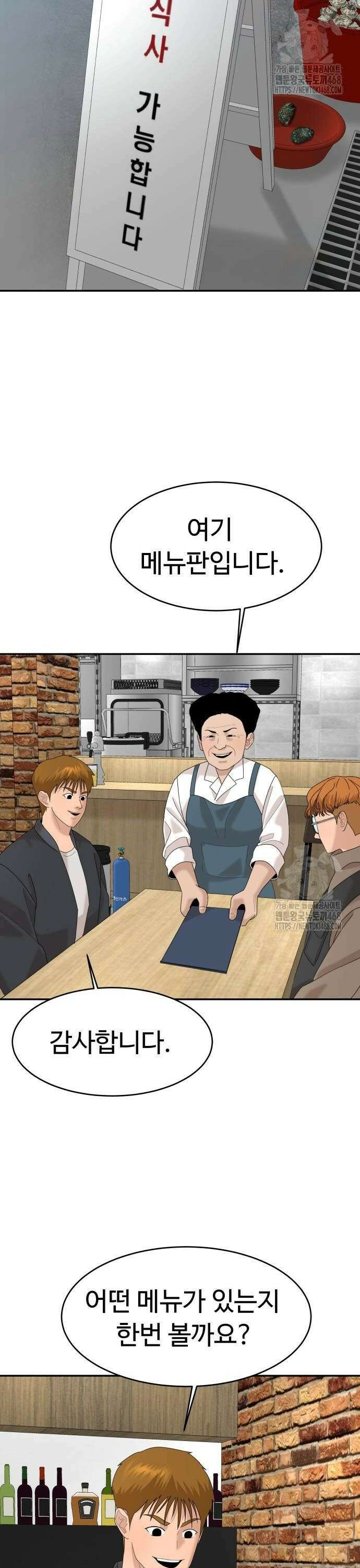 별난식당 외전 6화 갈칫국 26