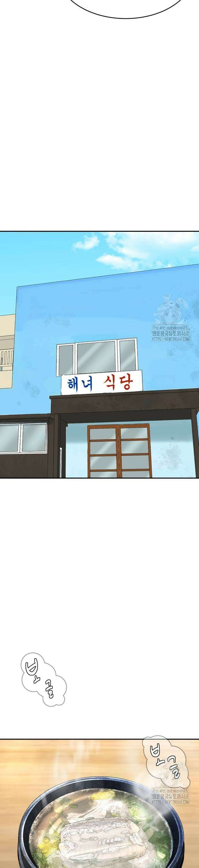 별난식당 외전 6화 갈칫국 31