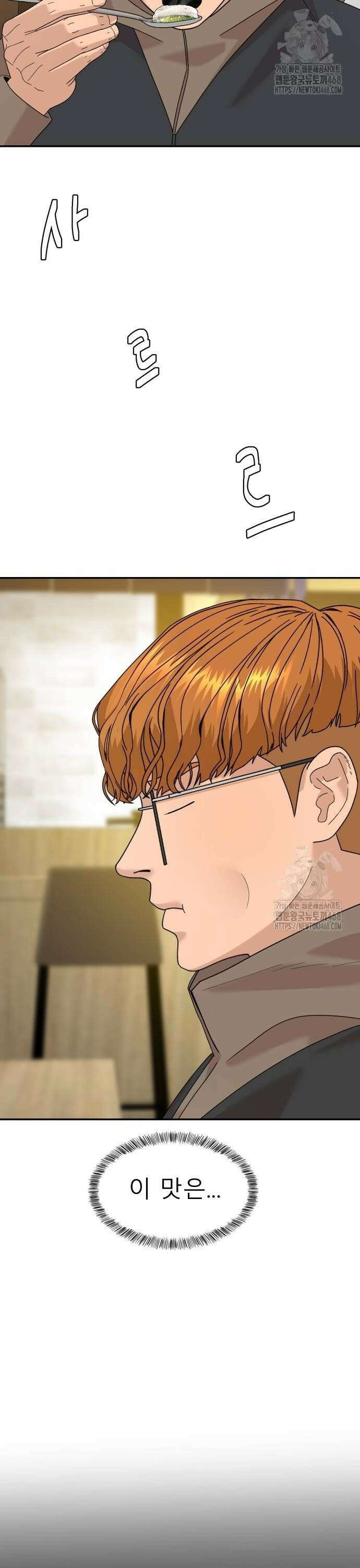 별난식당 외전 6화 갈칫국 34