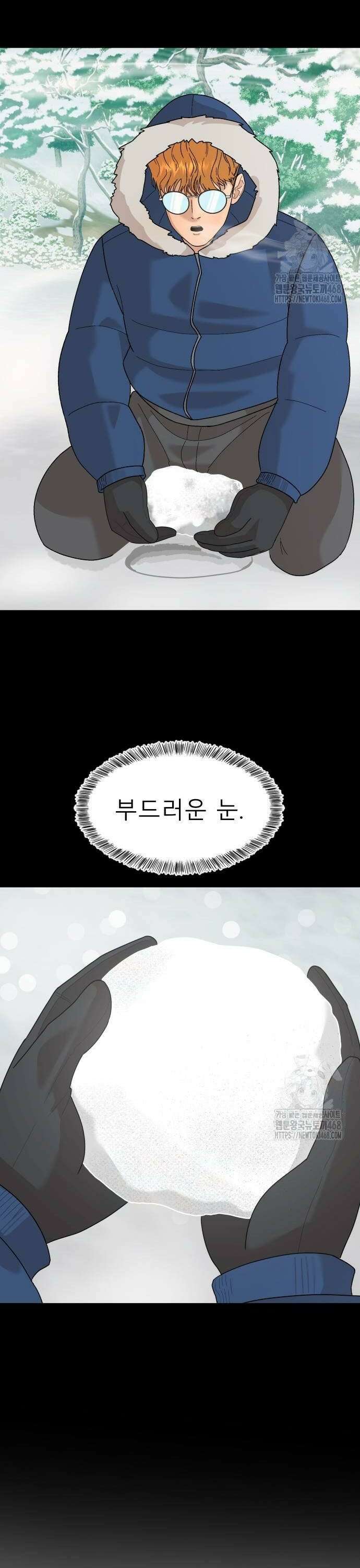 별난식당 외전 6화 갈칫국 36