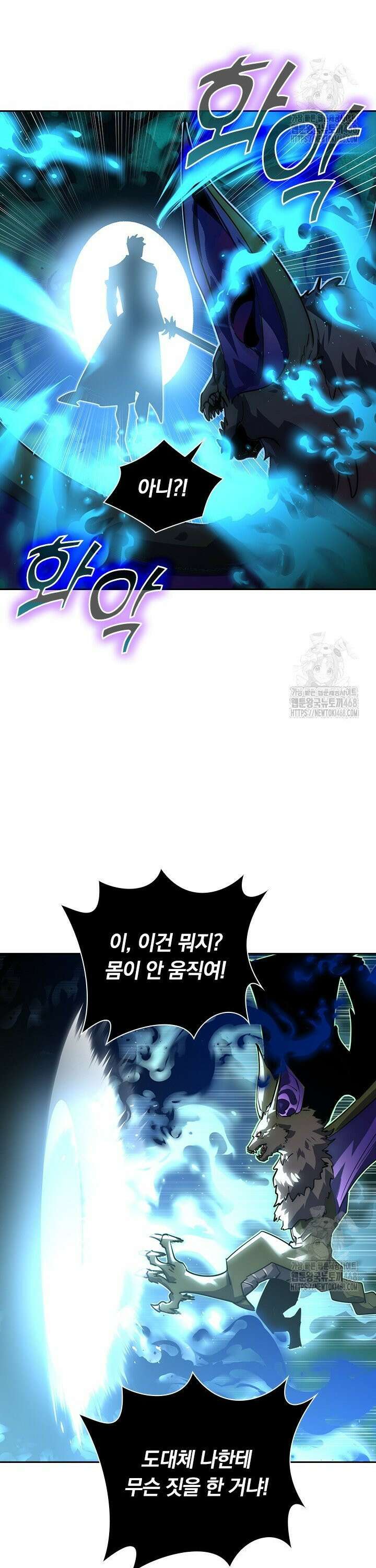 전설 헌터로 키워지는 중입니다 252화 2
