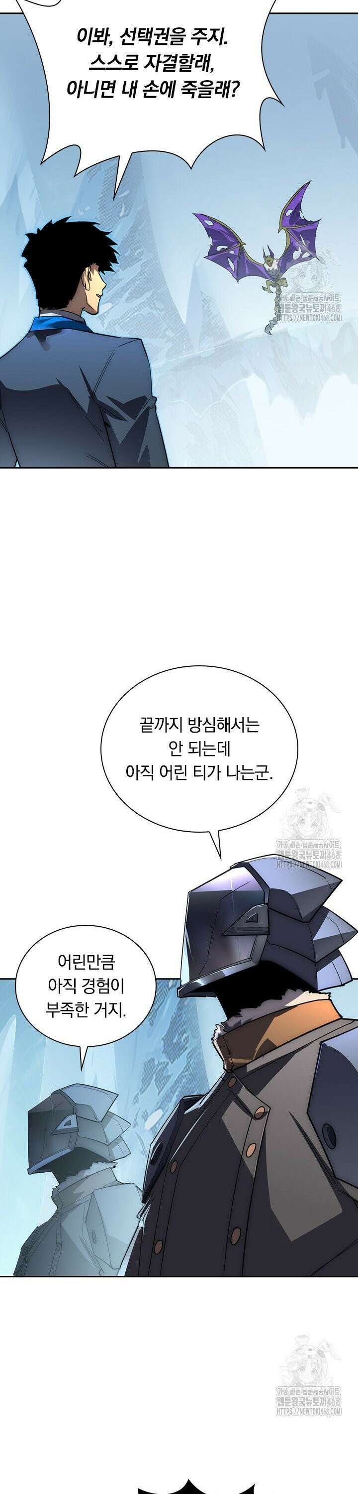 전설 헌터로 키워지는 중입니다 252화 7