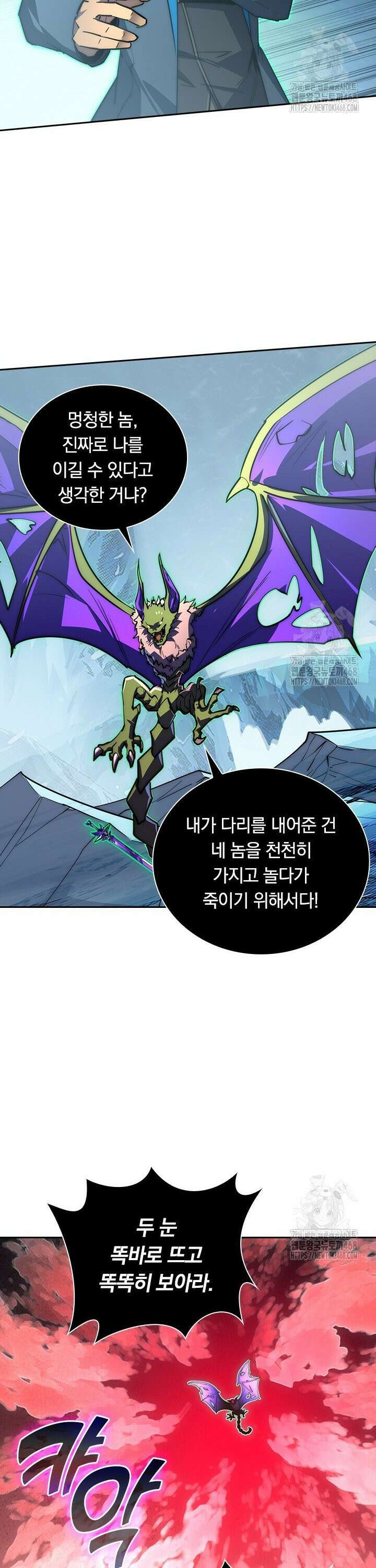 전설 헌터로 키워지는 중입니다 252화 13