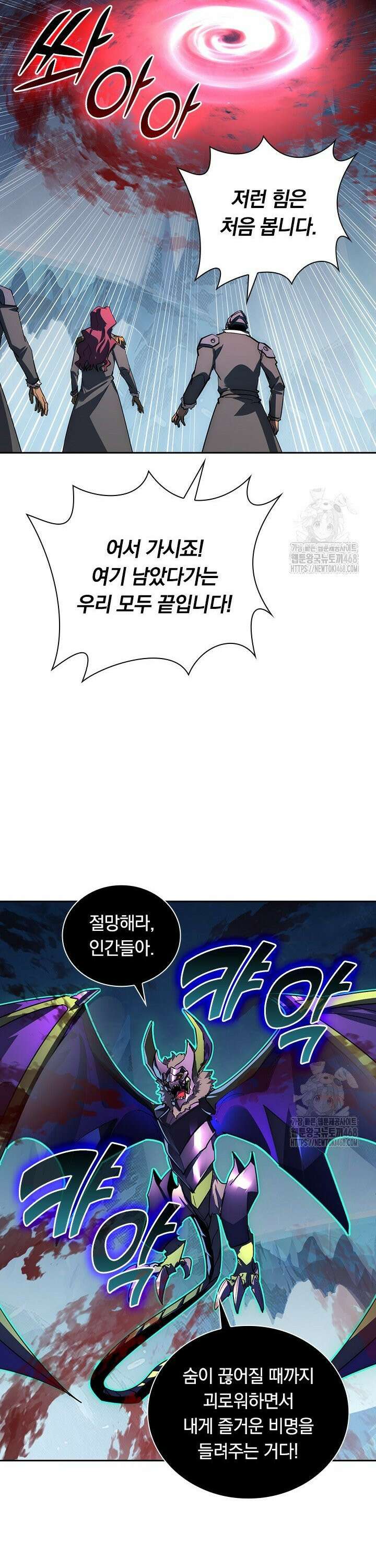 전설 헌터로 키워지는 중입니다 252화 16