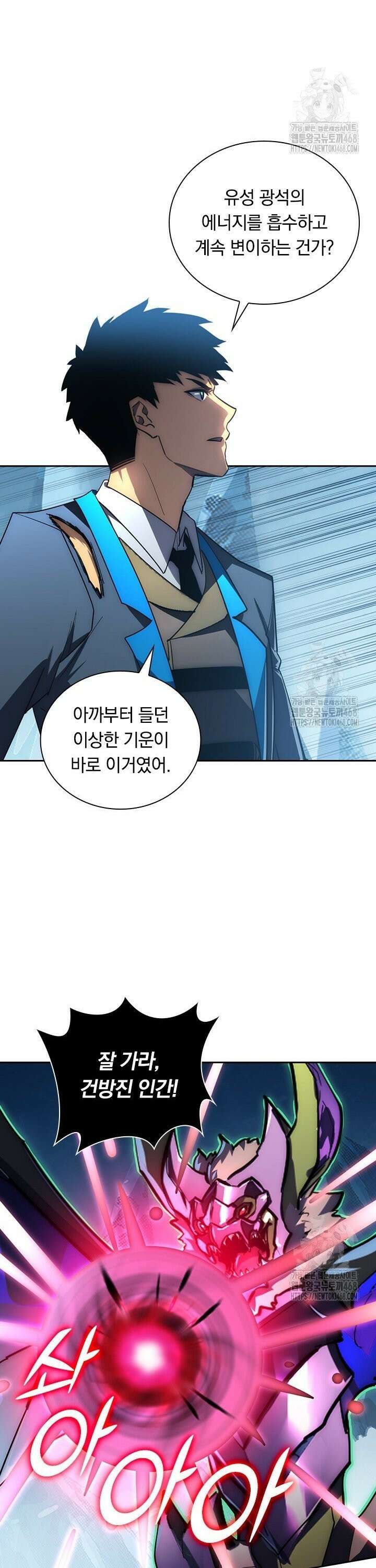 전설 헌터로 키워지는 중입니다 252화 17