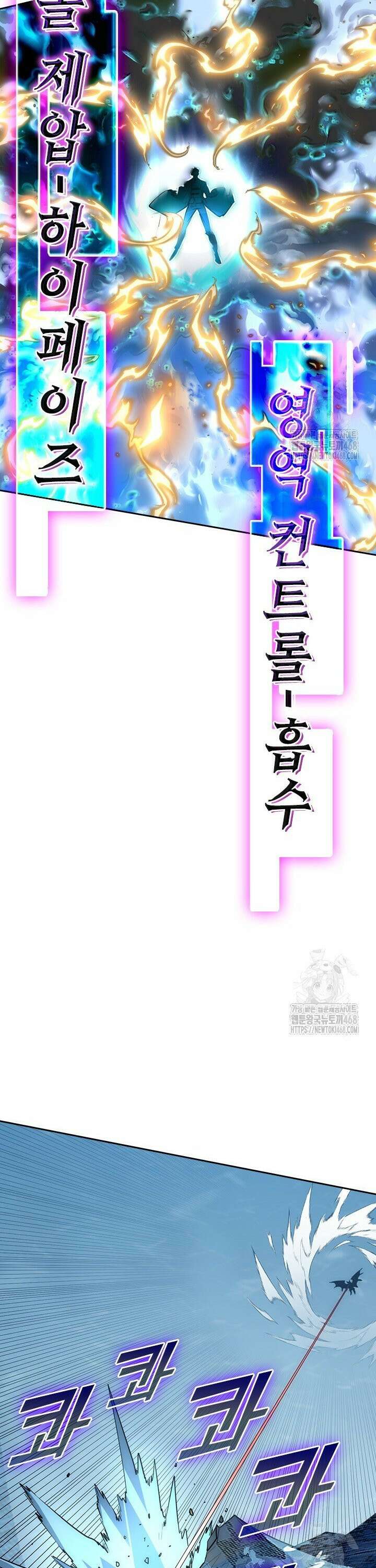 전설 헌터로 키워지는 중입니다 252화 19