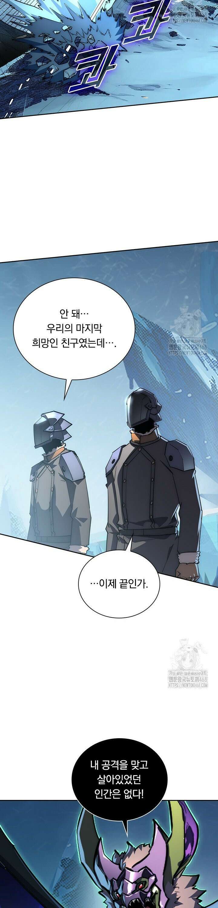 전설 헌터로 키워지는 중입니다 252화 20