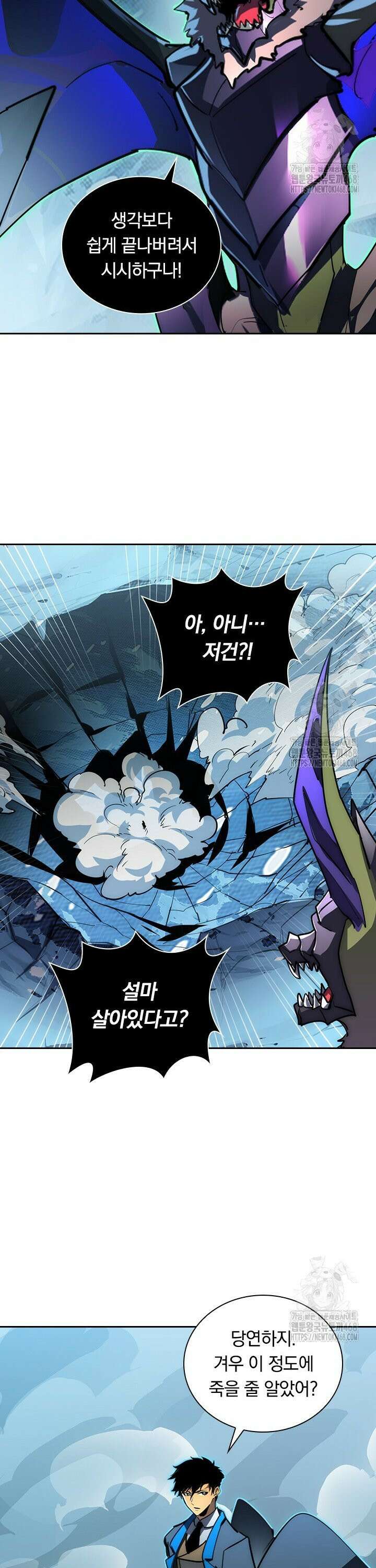 전설 헌터로 키워지는 중입니다 252화 21
