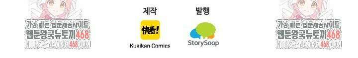 전설 헌터로 키워지는 중입니다 252화 24
