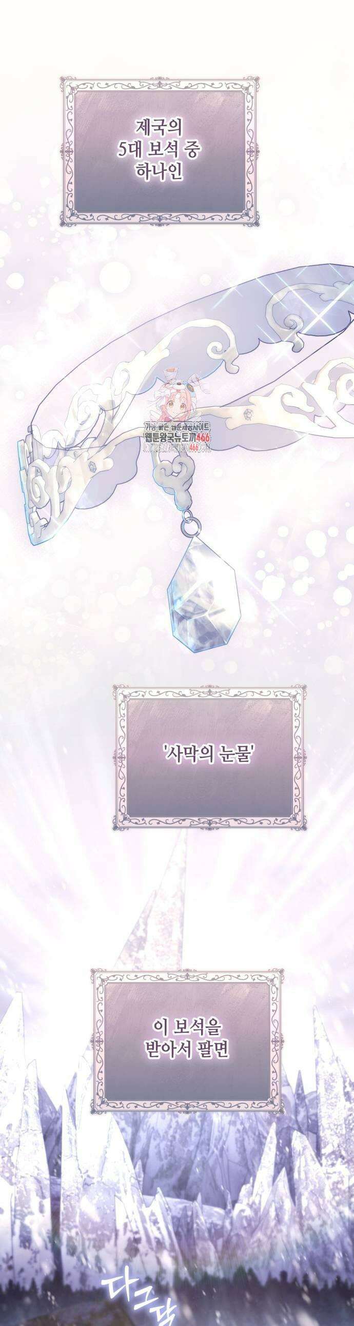 레벨 999 흑막 공녀가 되었다 52화 1