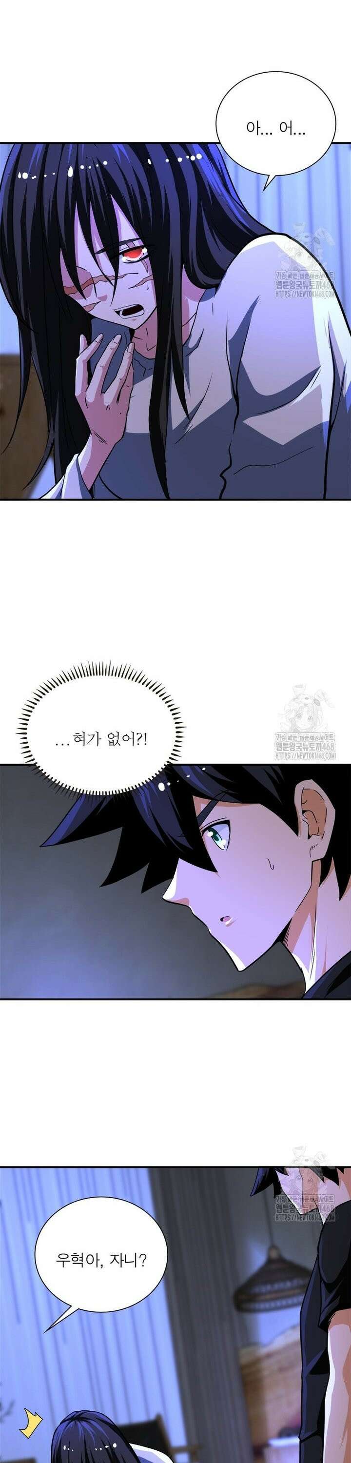 링 오브 가디언 397화 3