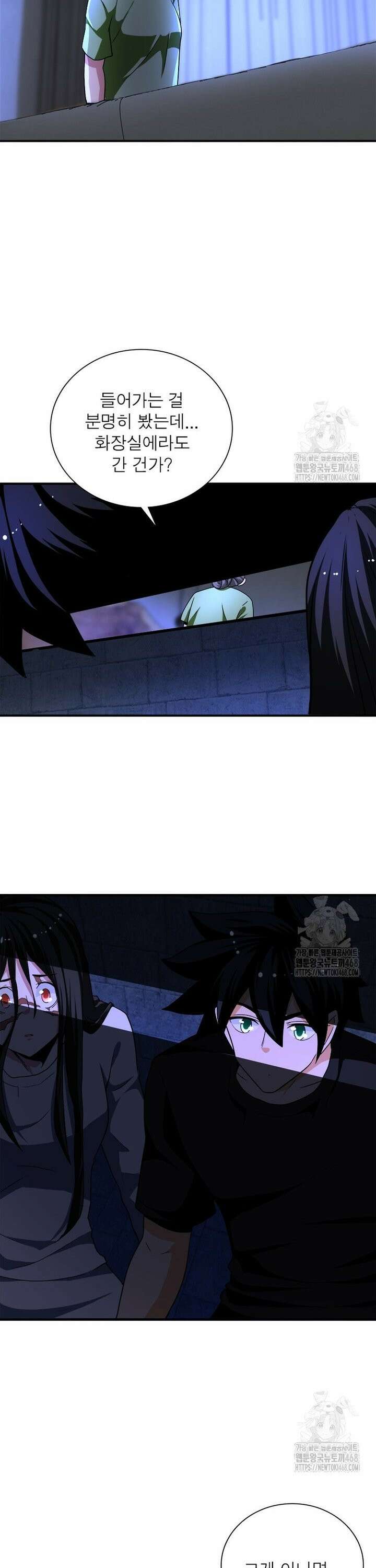 링 오브 가디언 397화 7