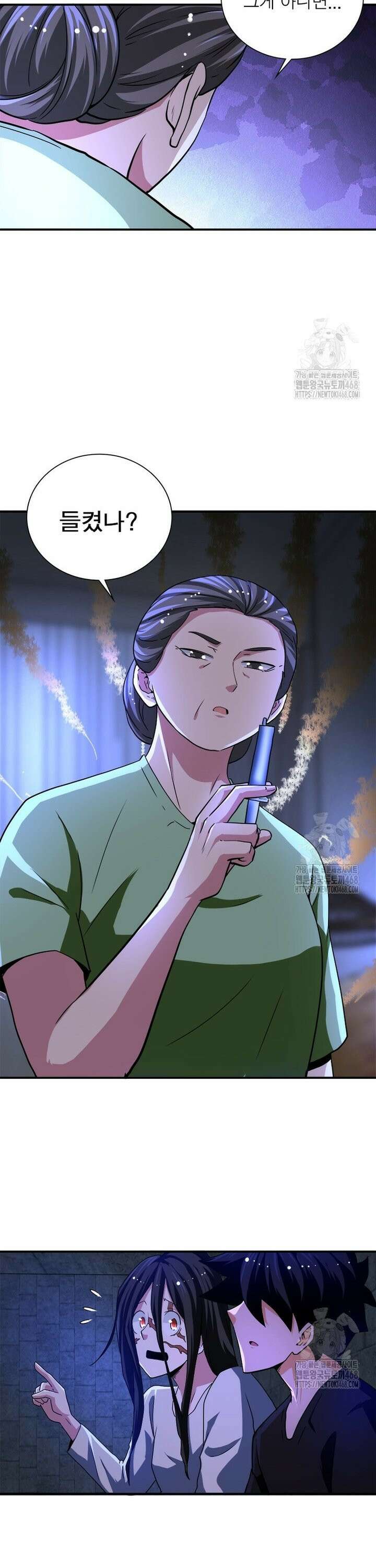 링 오브 가디언 397화 8