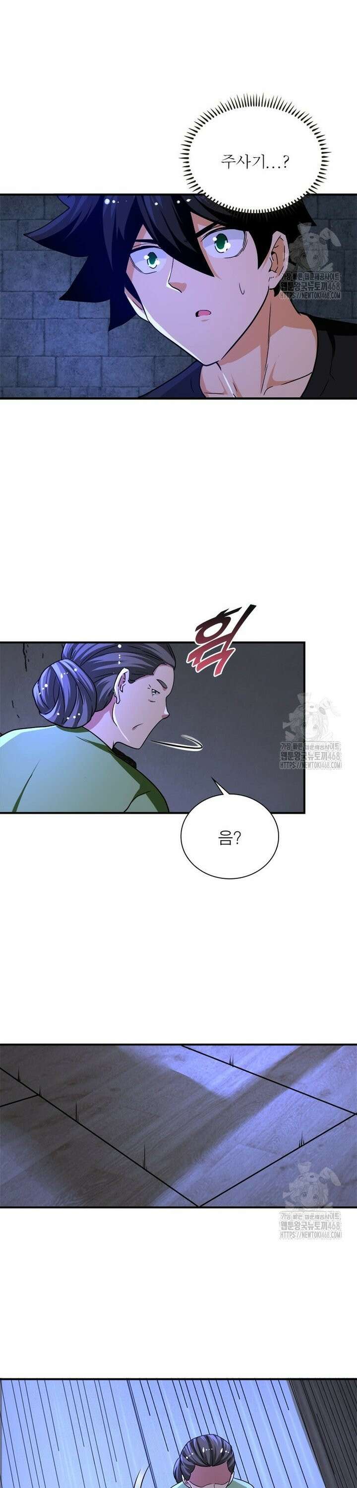 링 오브 가디언 397화 9