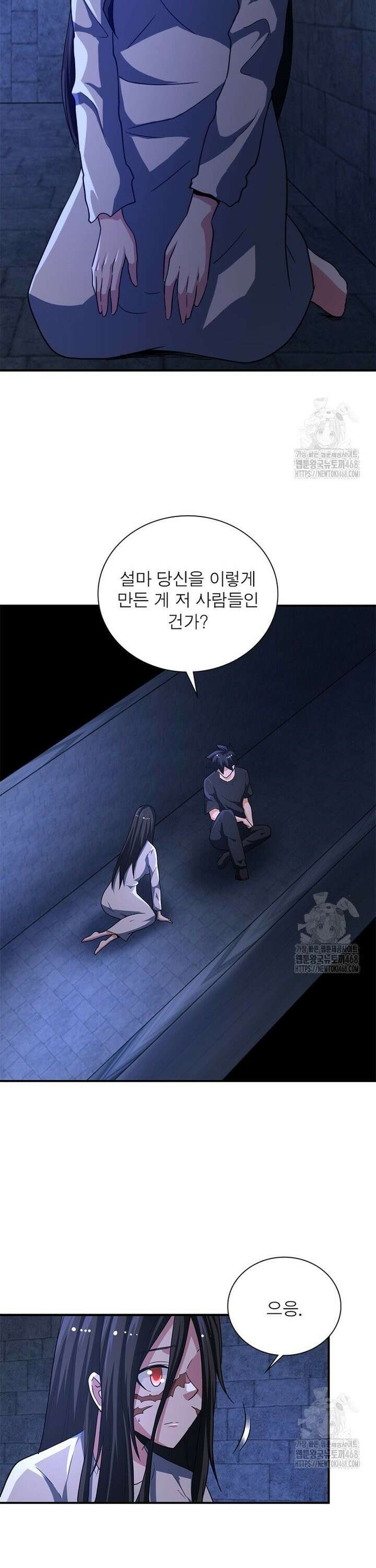 링 오브 가디언 397화 13