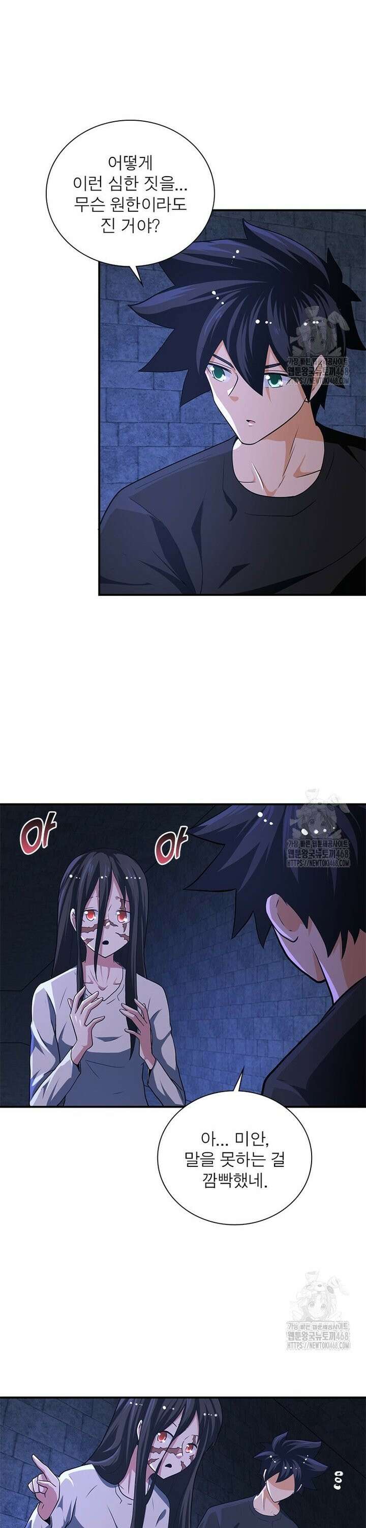 링 오브 가디언 397화 14