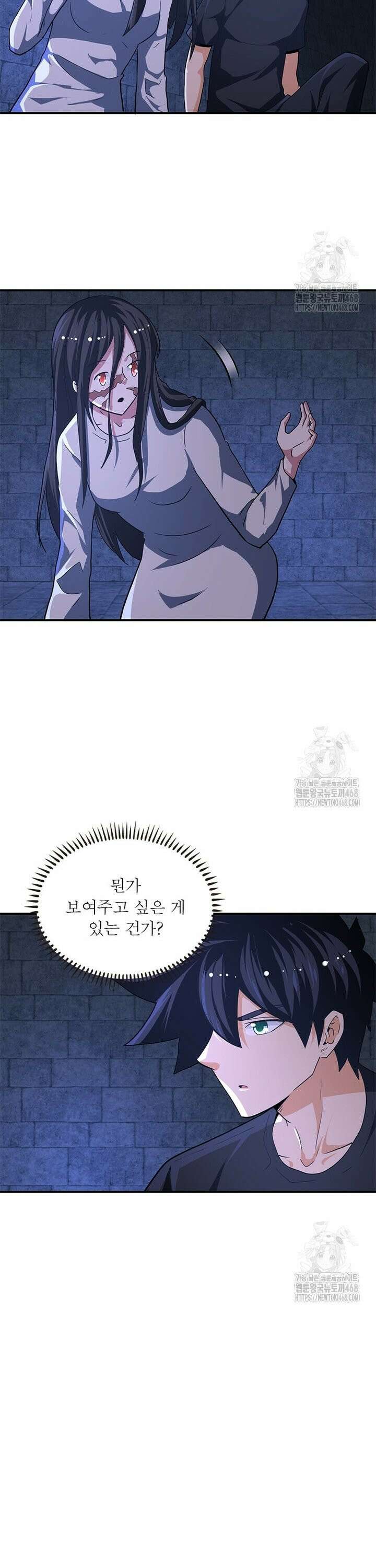 링 오브 가디언 397화 15